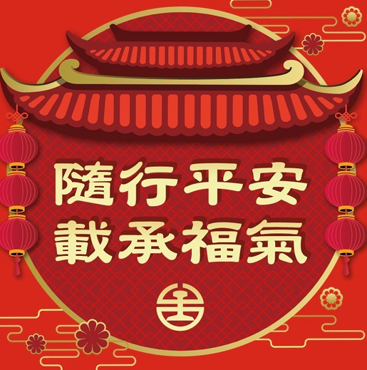 4/12一同啟程追媽祖 ! 臺鐵推「媽祖進香應援」活動 4/9起購票贈限量好禮